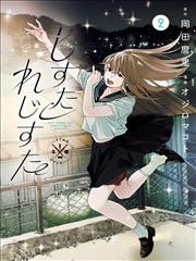 漫画分区刻度样张封面